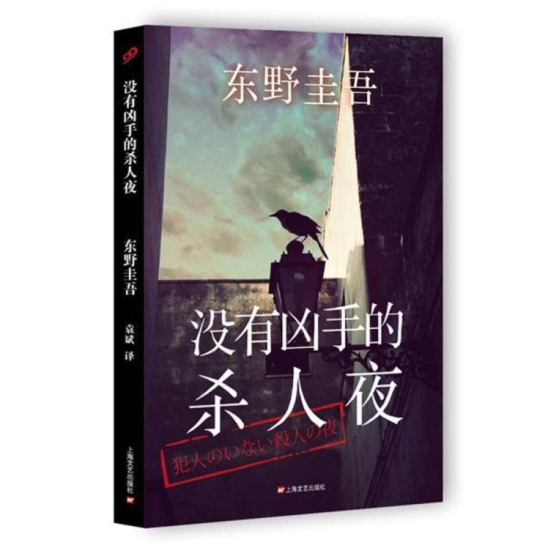 侦探小说排行榜_名侦探柯南小说排行榜(3)