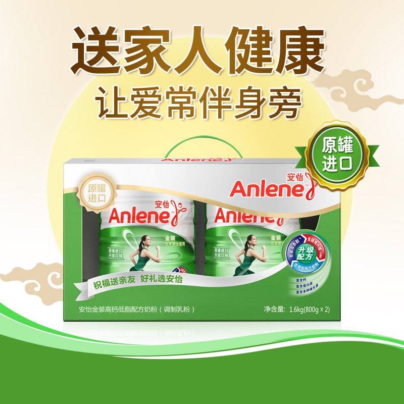 安怡(anlene)金装高钙低脂奶粉800g*2罐礼盒装 成人奶粉 中老年