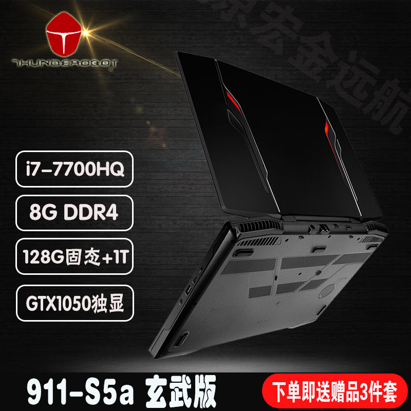 6英寸游戏笔记本电脑 i7-7700hq 8g 128g 1t gtx1050 4g