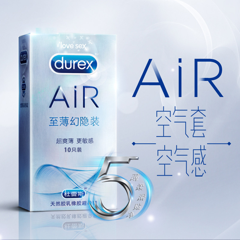 杜蕾斯隐薄空气套图片