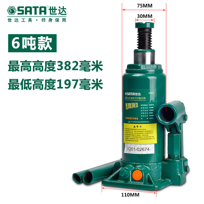 世达6t吨 立式液压千斤顶 汽车换轮胎维修工具