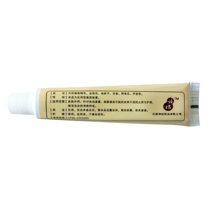 江西神坊 宝宝乐维肤膏抑菌乳膏软膏 15g/盒