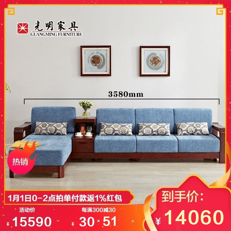 光明家具 简约现代客厅沙发 全实木水曲柳沙发 转角沙发组合38528
