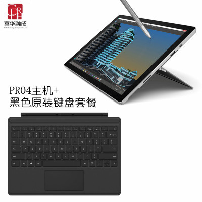 【送原装键盘】微软Surface Pro 4 M3 i5 i7笔记
