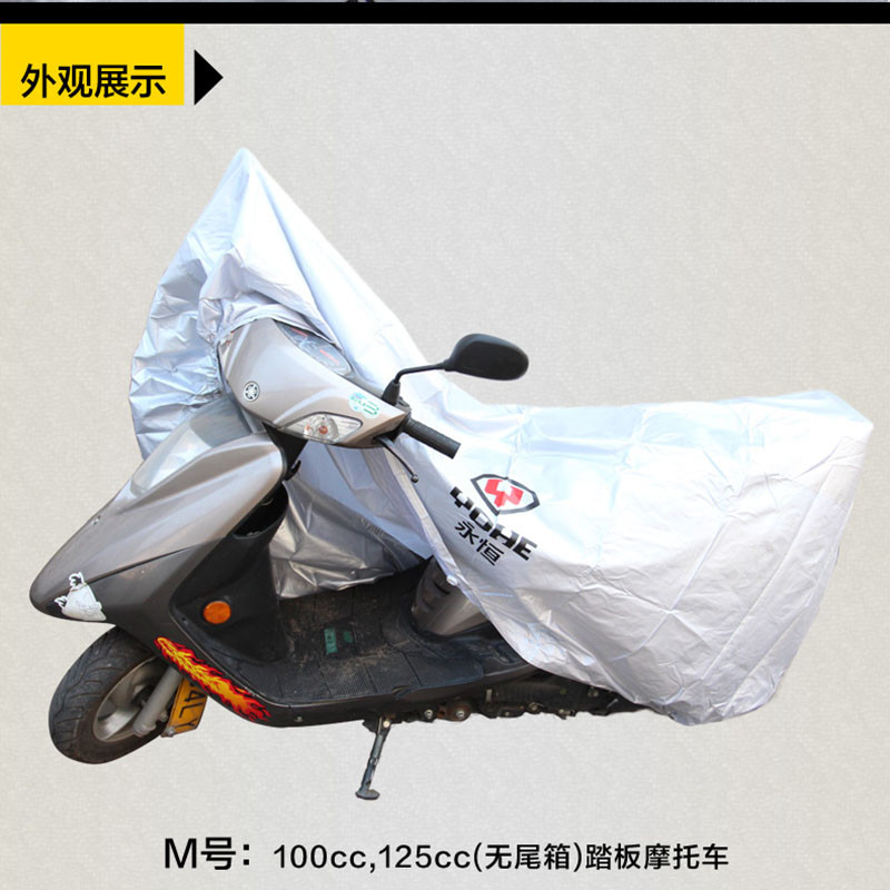 永恒(yohe)摩托车电动车踏板车防烫防晒防雨防尘车罩车衣车套其他xl码