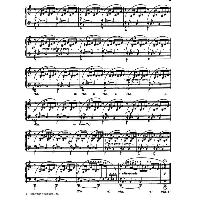 巴赫平均律钢琴曲信(一)(新)