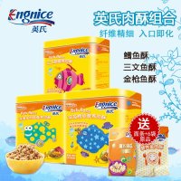 英氏 engnice 三文鱼 鳕鱼 金枪鱼营养肉酥100g*3 白&yen