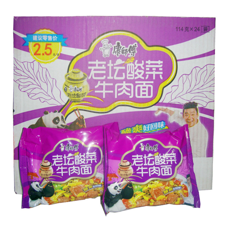 康师傅正品老坛酸菜牛肉面117g/20袋 经典方便面泡面袋面 批发