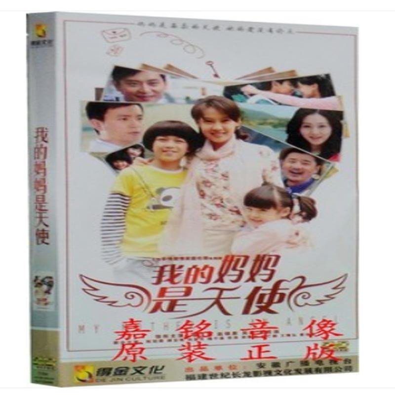 正版现货 我的妈妈是天使 盒装8dvd经济版 梁又琳吴磊赵锦焘