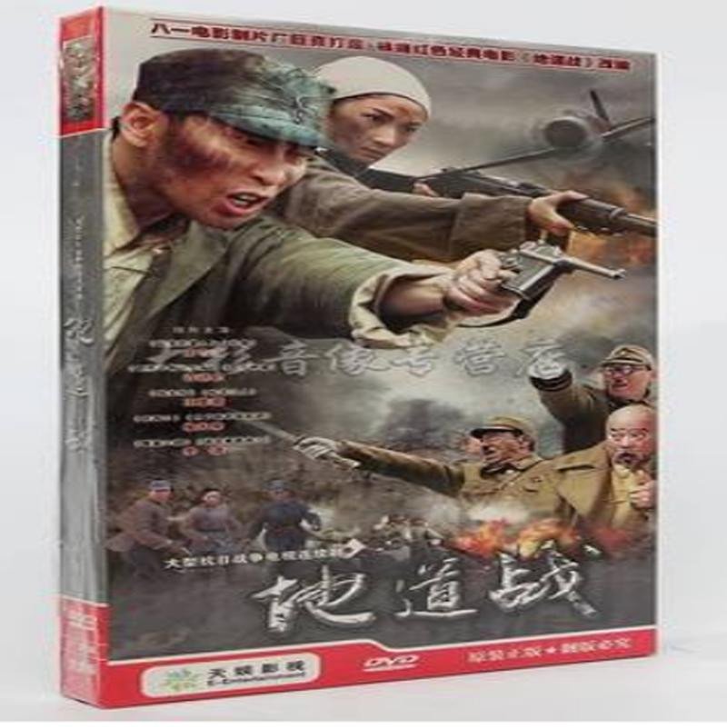 正版电视剧 地道战dvd光盘 盒装8碟经济版 王千源 许还幻 王奎荣