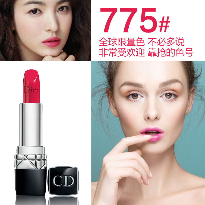 dior迪奥cd烈焰蓝金唇膏口红35g775