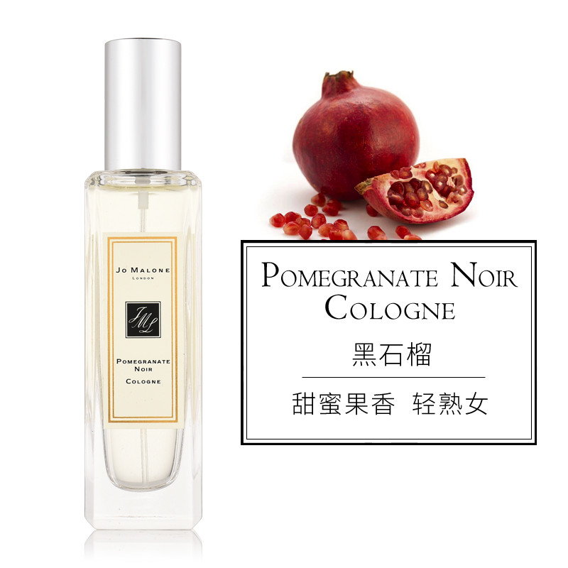 祖马龙黑石榴香水30ml