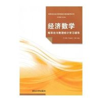 清华大学出版社研究生\/本科\/专科教材和数字图