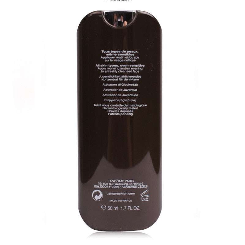 lancome兰蔻男仕劲能精华露50ml 男士小黑瓶基因精华肌底液乳液