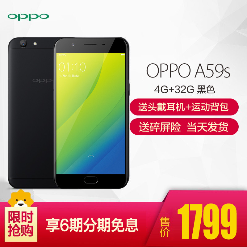 oppo a59s 全网通4g手机 黑色  头戴蓝牙耳机 3dvr魔镜 时尚背包 碎屏