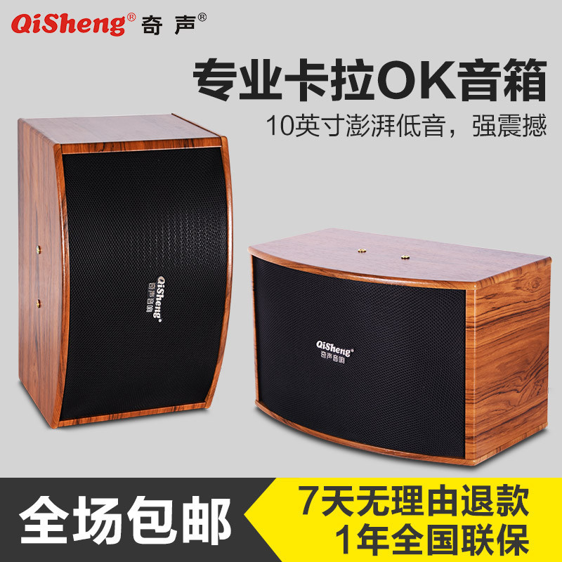 qisheng奇声hf865家庭用ktv音响套装功放专业卡包卡拉ok音箱