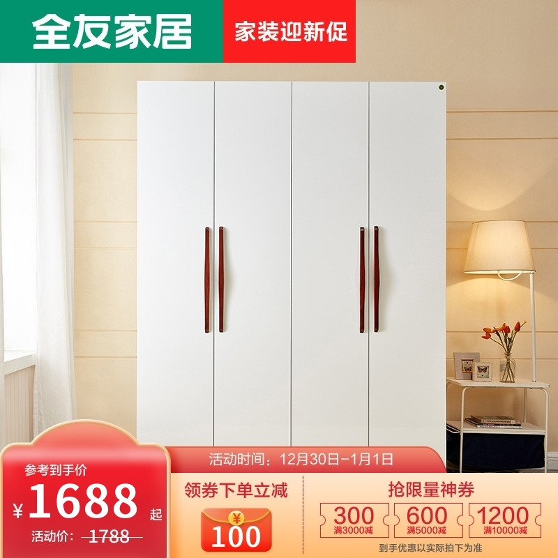 【购新立减50】全友家居 简约北欧衣柜 4/5门平开门衣柜衣橱卧室整体