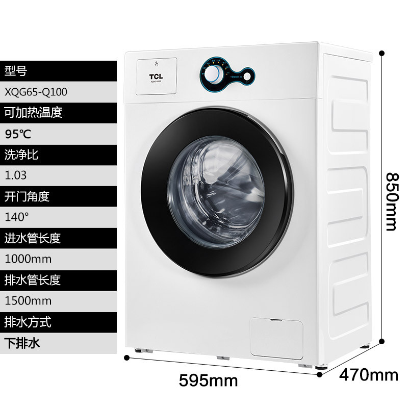 tcl xqg65-q100 6.5公斤全自动小型滚筒洗衣机 家用静音节能