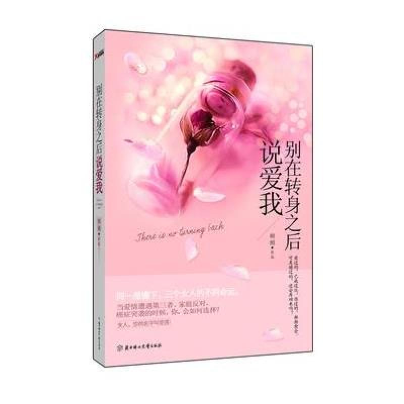 别说爱我曲谱_别说你爱我(5)