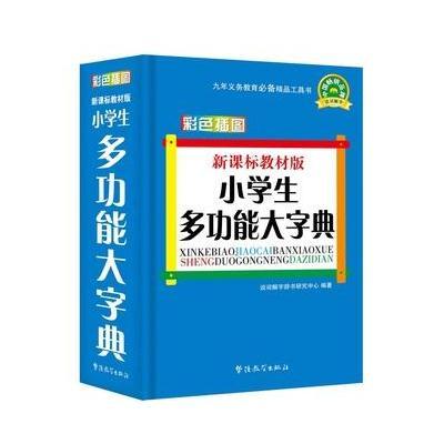 最长的材料成语是什么_这是什么成语看图(2)