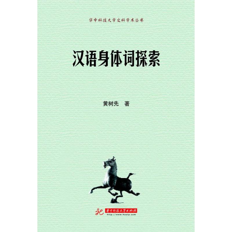 黄什么什么身成语大全_成语简笔画图片大全(2)