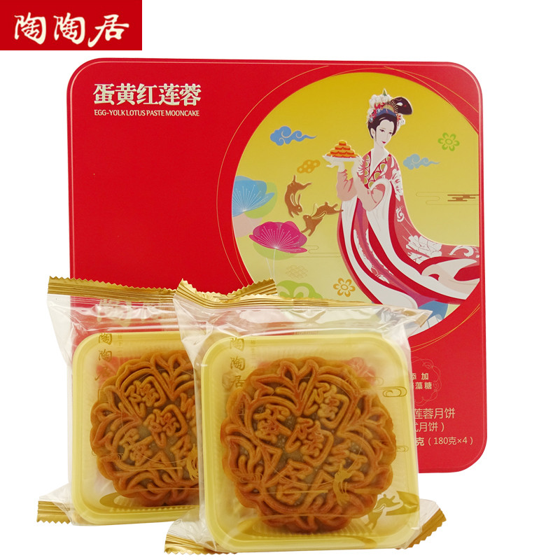 陶陶居蛋黄红莲蓉月饼720g盒装广式月饼中秋糕点送礼