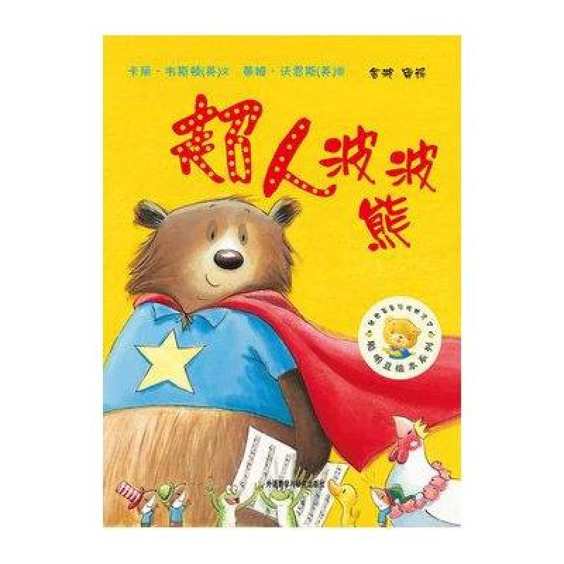 绘本排名_绘本故事