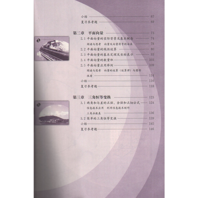 高中高一课本必修一第五课的内容?急需解决!语文
