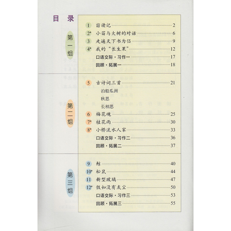 教案模板初中语文_初中语文古诗词教案模板_初中语文作文教案模板