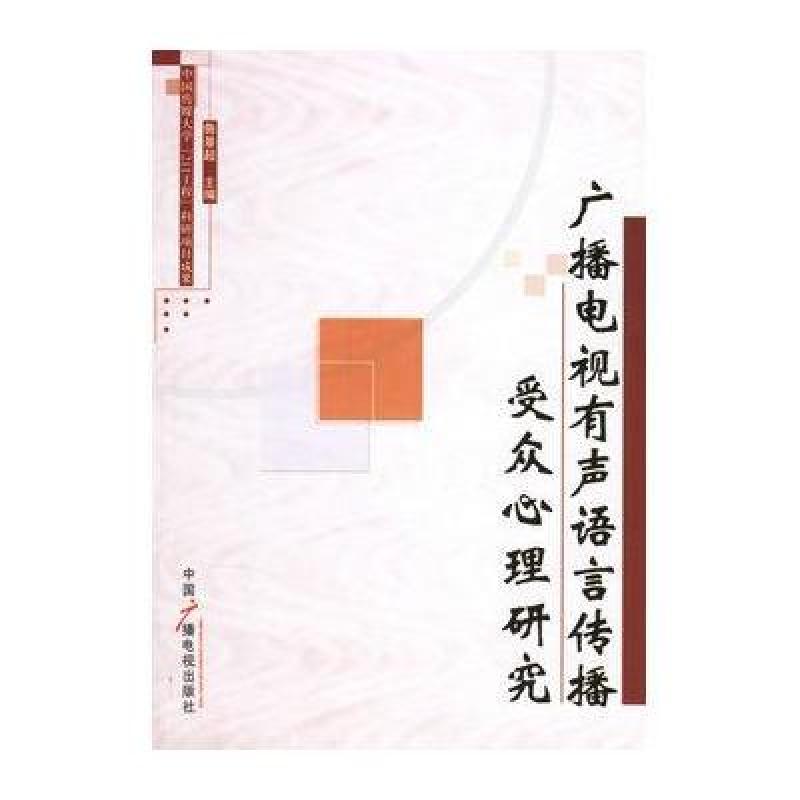 广什么言什么成语_成语故事简笔画(2)