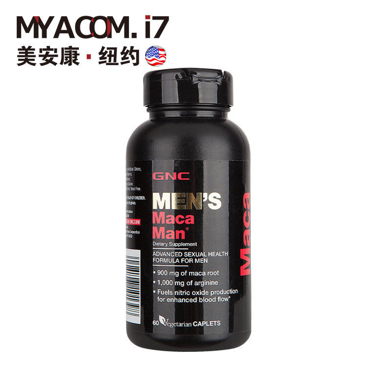 秘鲁进口男性保健品壮阳补肾maca 1瓶玛卡60粒壮阳药成份提高性能力