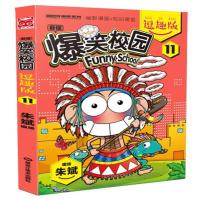 现货正版 爆笑校园逗趣版11 动漫/幽默 大陆漫画 爆笑/生活 黑龙江