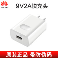 华为(HUAWEI)9V\/2A充电头手机充电器和华为