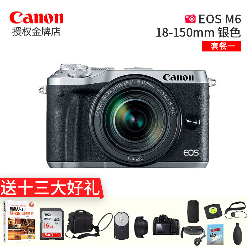 佳能(Canon)EOS M6微单相机M6搭配EF-M18