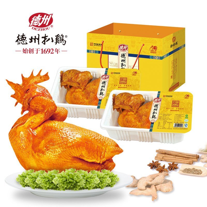 【德州扒鸡】刚出锅鲜扒鸡笨鸡特产清真 气调御品550*2只