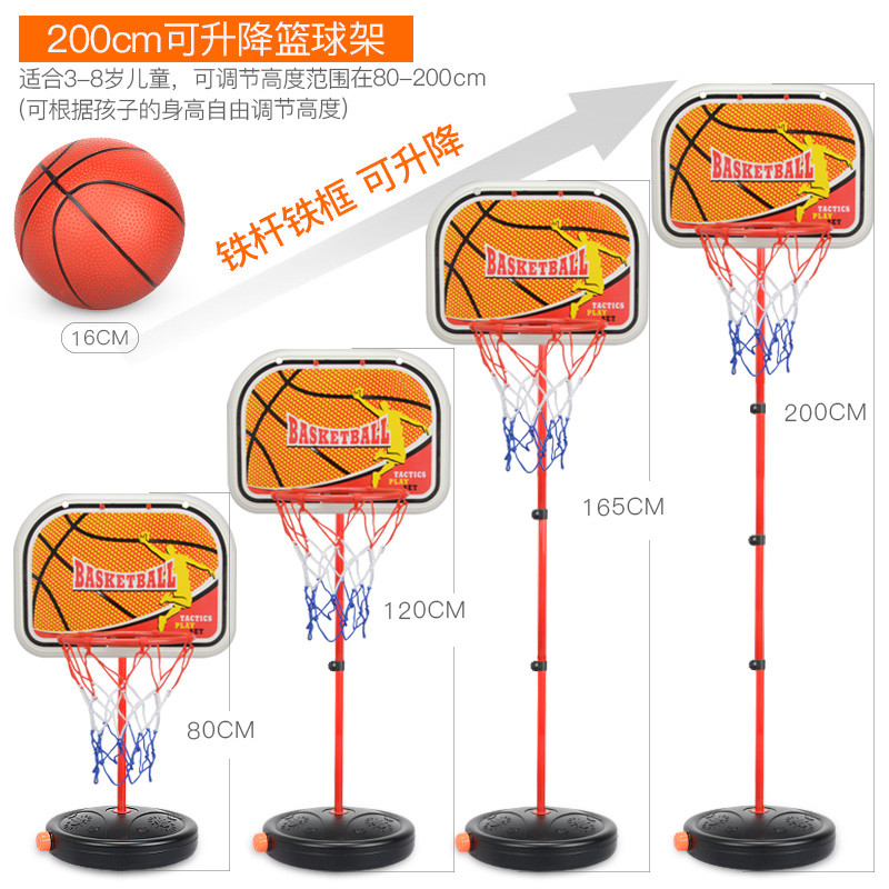 鑫思特 儿童篮球架户外玩具 室内外健身投篮架 可升降