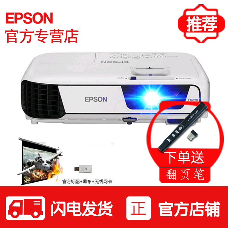 爱普生(epson)cb-x31 投影仪 商务易用型 办公 会议室 投影机 3200