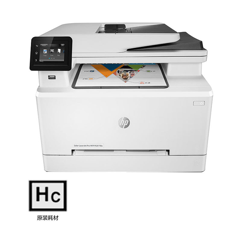 惠普m180n/m181fw/m280/m281彩色激光打印机m281fdw无线网络自动双面