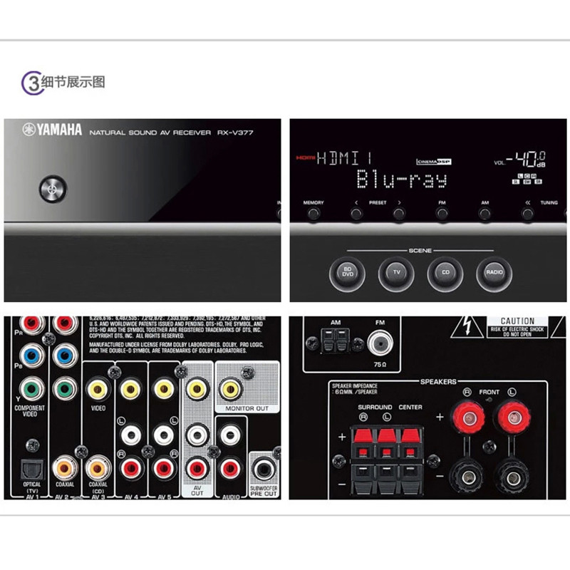 yamaha雅马哈rxv377专业数字4k家用av功放51音响大功率hifi黑色