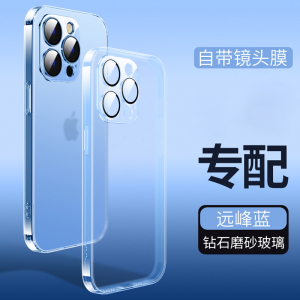 安美宝 苹果15ProMax手机壳iPhone14Pro新款磨砂玻璃13Max保护套15透明plus镜头全包超薄女男款