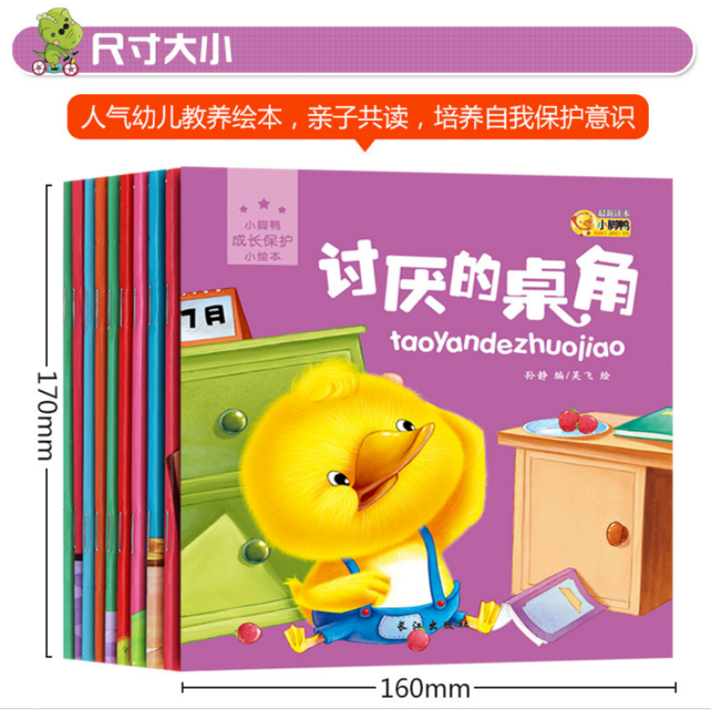书图画书宝宝启蒙认知绘本婴幼儿安全意识教育故事幼儿图书有人来敲门