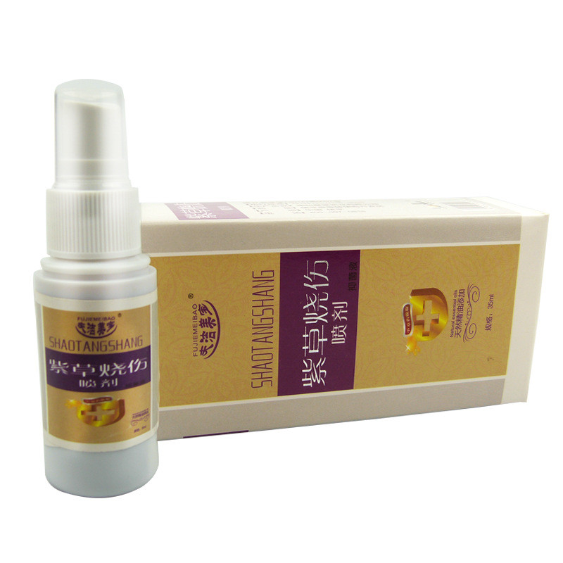 肤博士紫草烧伤喷剂抑菌液35ml 烧烫肿灼伤祛肿止消痛