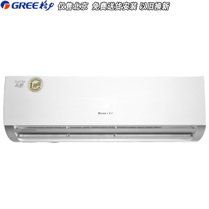 gree/格力品悦 kfr-23gw/(23592)nhaa-3小1匹定频3级静音冷暖特价空调