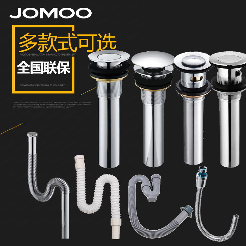 jomoo九牧厨房下水管翻板弹跳洗脸台洗手面盆下水器防