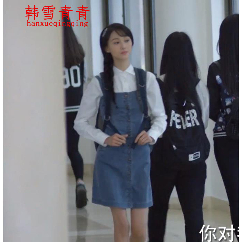 韩雪青青2017韩版时尚同款牛仔背带裙女贝微