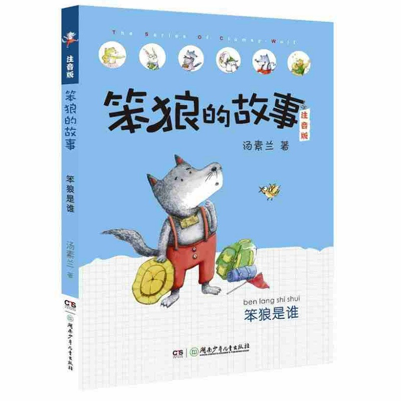 西游记故事睡前故事文字版 0070142386-000000000170006554_5_800x800.jpg