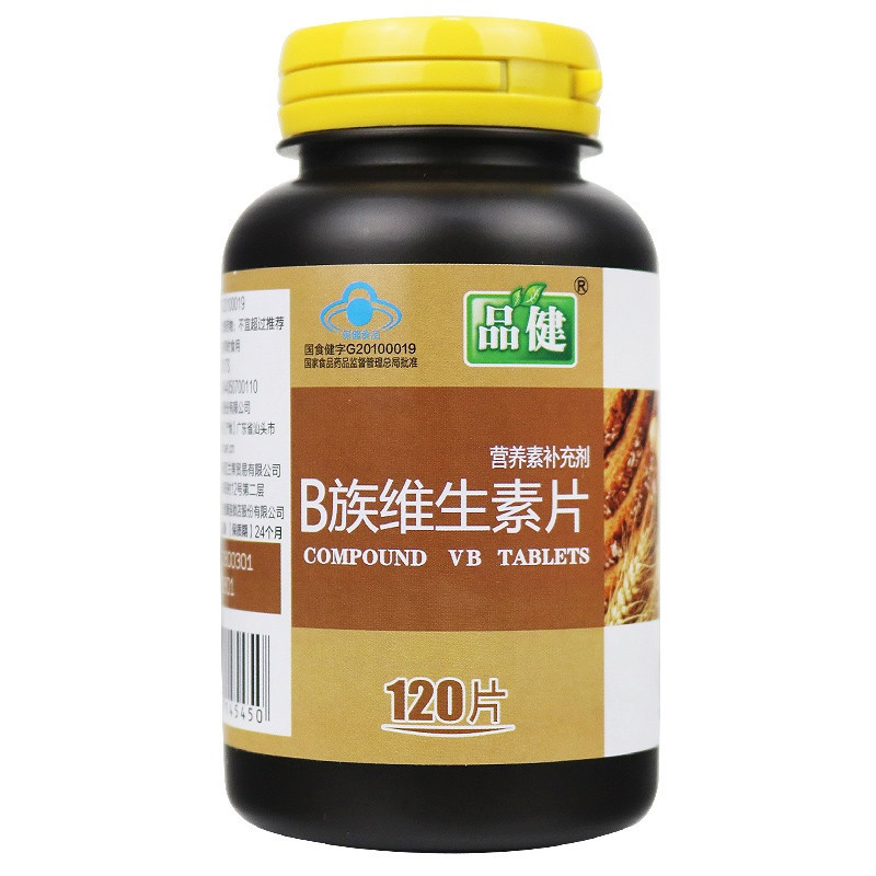 55g*120片) 补充多种b族维生素