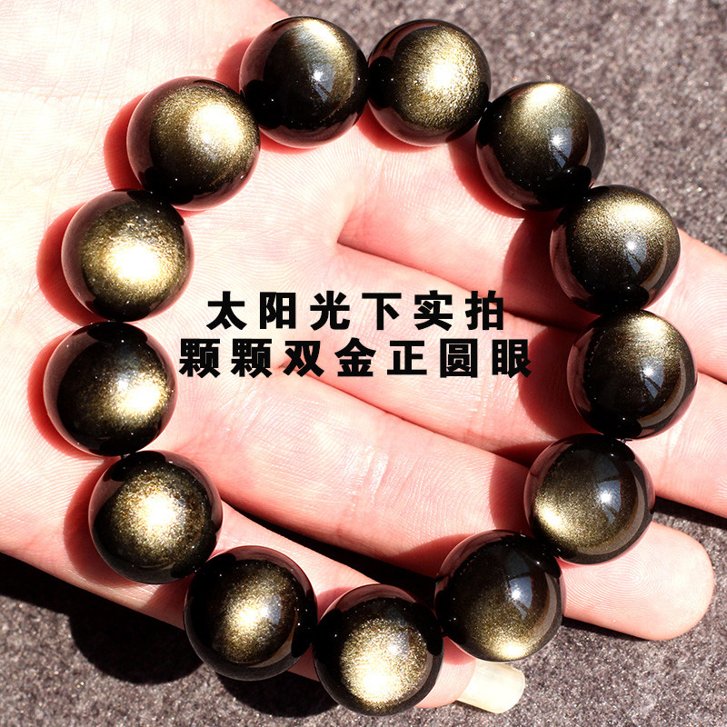 天然金曜石手链猫眼双金眼男士女款水晶墨西哥5a金耀石黑曜石手串