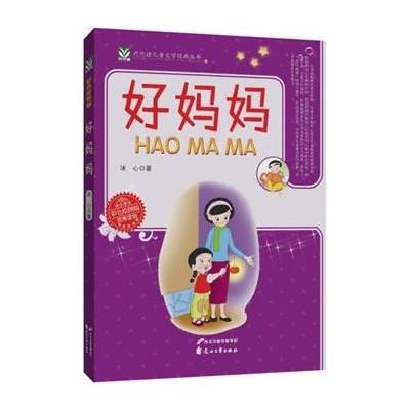 好妈妈图片