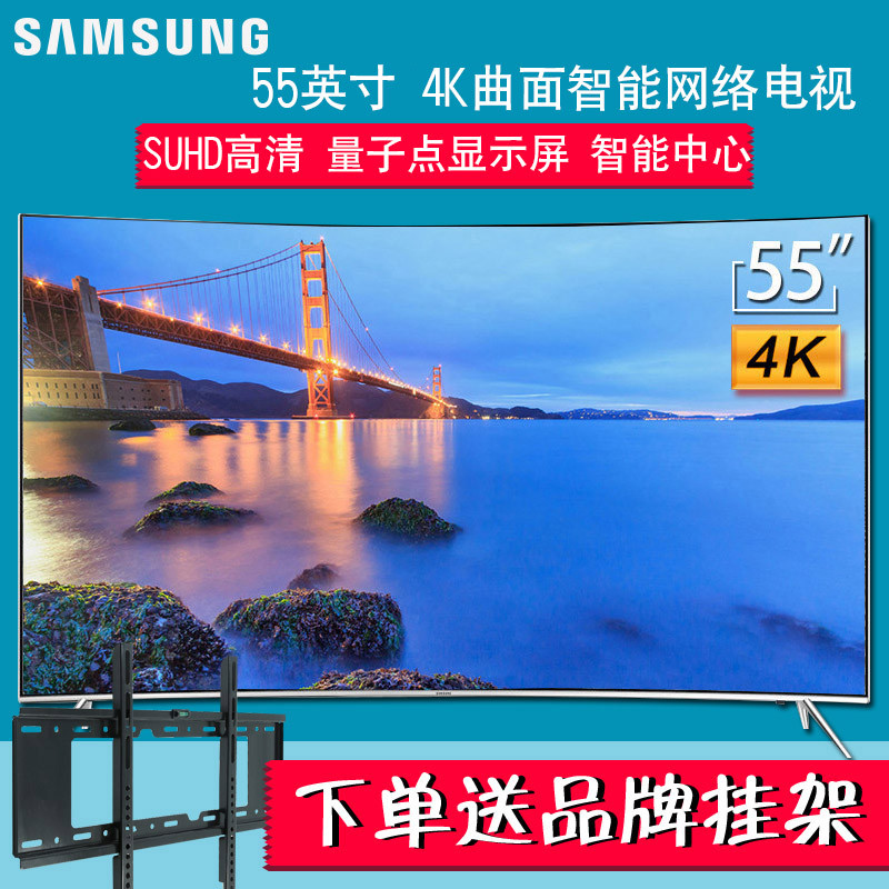 三星电视samsungua55ks8800jxxz55英寸suhd高清4k曲面智能网络电视